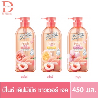 บีไนซ์ เลิฟมีพีช ชาวเวอร์ เจลอาบน้ำ 450 มล. BeNice Love Me Peach Shower Gel Peach 450ml.