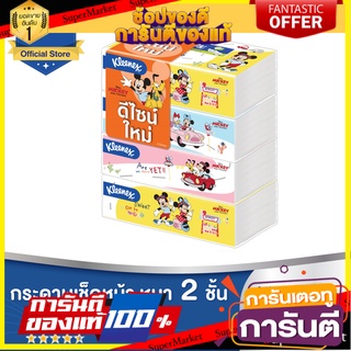 ✨Sale✨ คลีเน็กซ์ กระดาษเช็ดหน้า หนา2ชั้น ลายดีสนีย์ 115แผ่น แพ็ค4ห่อ Kleenex Facial Tissue (2Ply) Disney 🔥แนะนำ🔥