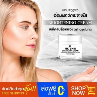 MKB CREAM ครีมบำรุงผิวสำหรับผิวแพ้ง่าย