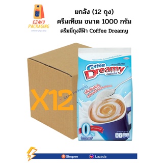 (ยกลัง 12 ถุง)ครีมเทียม ดรีมมี่ (สีฟ้า) ขนาด 1 กิโล Coffee Dreamy