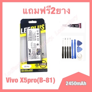 แบตเตอรี่ vivo X5pro B-81 (2450mAh) งานแท้ leeplus