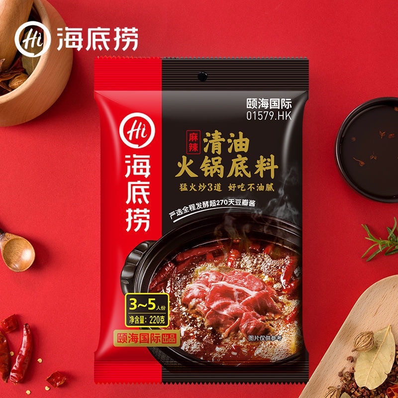 ซุปหม่าล่าHaidilao รสเนื้อ（海底捞牛油火锅底料) 220g ซุปหม่าล่าสำเร็จรูป ชาบูหม่าล่ารสเผ็ดหอมชา อร่อยเหมือนทานที่ร้านHaidilao