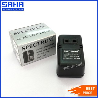 SPECTRUM AC/AC CONVERTER (220V) - OUTPUT (110) 50W (Clearance Sale) sahasound - สหซาวด์