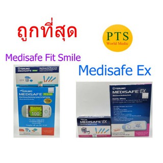 Terumo เครื่องตรวจน้ำตาล Medisafe พร้อมปากกา (เฉพาะเครื่อง แผ่นตรวจซื้อแยก)