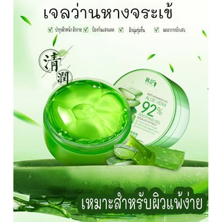 เจลว่านหางบำรุงผิวหน้า Aloe vera 92% soothing gel