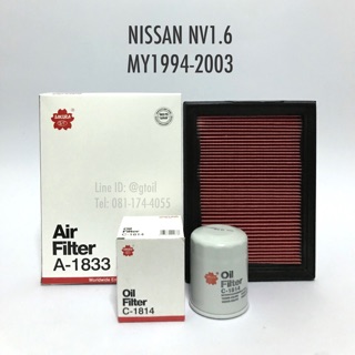 ไส้กรองอากาศ + กรองน้ำมันเครื่อง NISSAN NV 1.6 ปี 1994-2003 by Sakura OEM