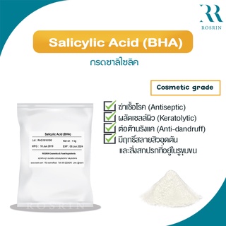 BHA - Salicylic Acid กรดซาลิไซลิค ลดสิว สลายไขมันที่อุดตันในรูขุมขน เผยผิวใหม่อย่างสดใส ขนาด 100g, 500g