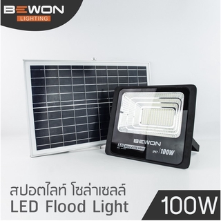 Banana Stores ชุดสปอตไลท์ LED Flood Light 100W แบตในตัว พร้อมแผงโซล่าเซลล์ขนาดใหญ่ กันน้ำกันแดด IP67 Bewonแสงขาว