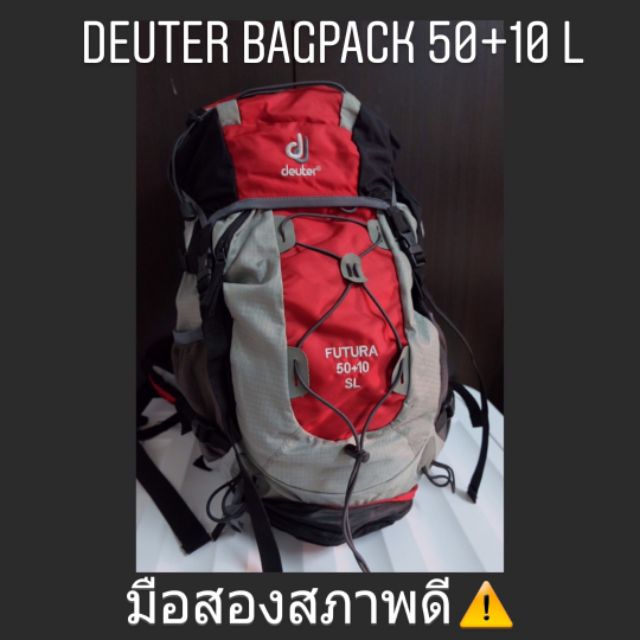 มี code 🔰Deuter bagpack 🚫60 L