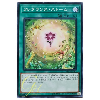 [LVP3-JP045] Fragrance Storm (Common)