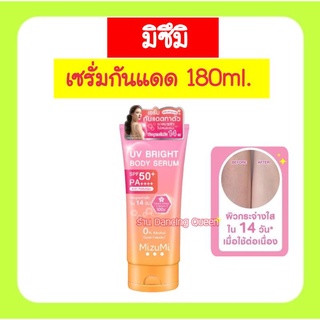 Mizumiมิซึมิ ยูวี ไบรท์ บอดี้ เซรั่ม SPF50+ PA++++ 180
มล.