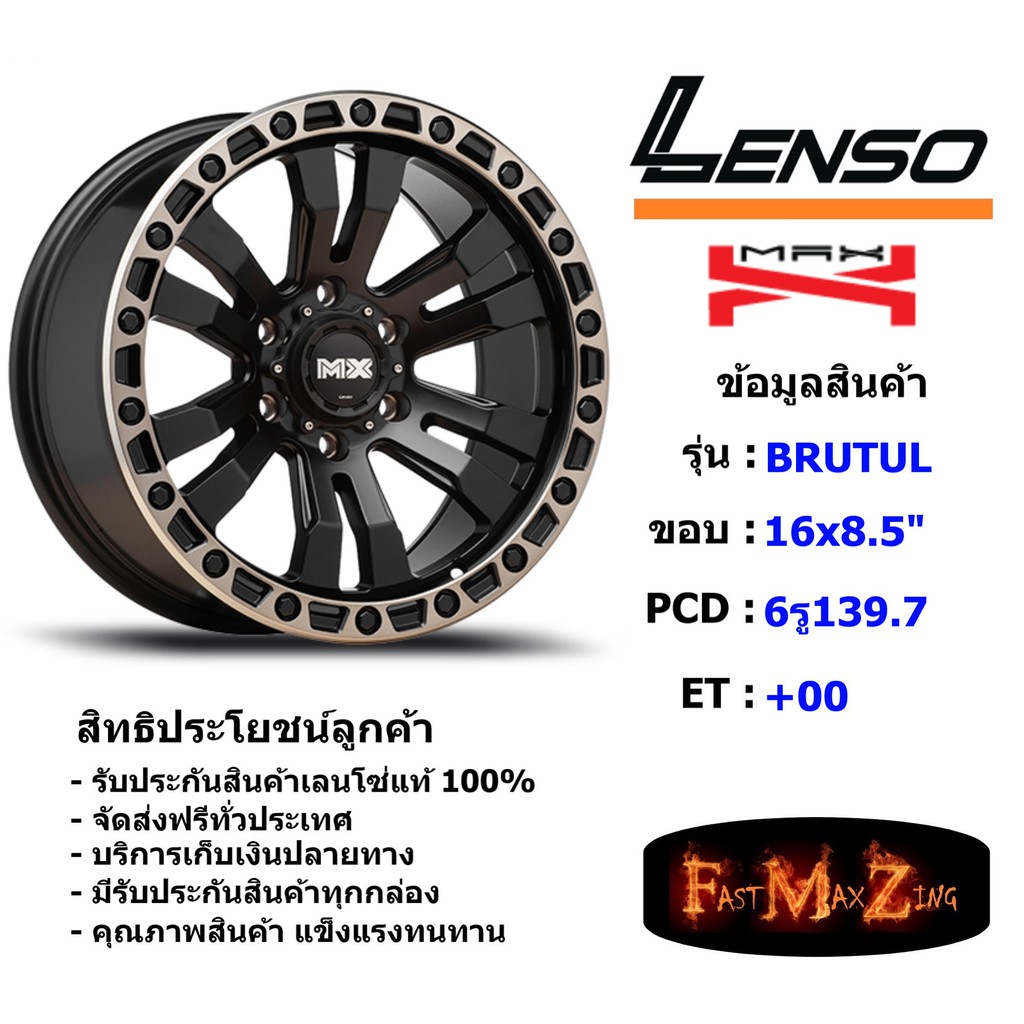 Lenso Wheel MAX-BRUTAL ขอบ 16x8.5" 6รู139.7 ET+00 สีOBKD แม็กเลนโซ่ ล้อแม็ก เลนโซ่ lenso16 แม็กรถยนต์ขอบ16