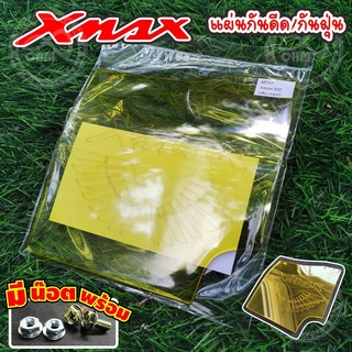 กันดีดXmax300 แผ่นกันดีด /กันโคลน บังไดร์ Xmax300 อคิลิค สีเหลืองใส ตัดด้วยเลเซอร์ งานเกรดพรี่เมี่ยม สำหร้บ รถมอไซค์