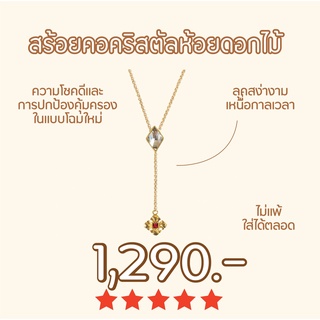 Shependence สร้อยคอคริสตัลห้อยดอกไม้ (Red Crystal Vintage Flower Drop Necklace)