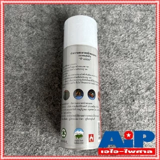1กระป๋อง สีแดง ช้างน้อย สเปรย์ Contact cleaner ช้างน้อย ขนาด 220ML สเปรย์ทำความสอาด ช้าง น้อย สเปรย์หล่อลื่น สเปรย์ล้...