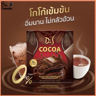 Di s cocoa (ไดเอสโกโก้) โกโก้ลดน้ำหนักเส้นดาย di s cocoa โกโก้สอดอ ของแท้100%