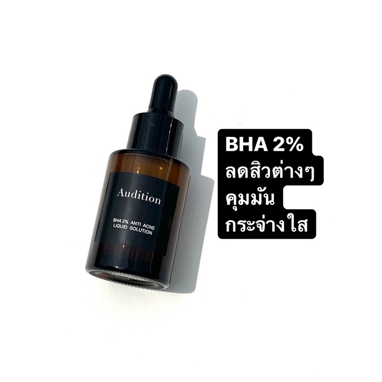 BHA 2% Anti acne ลดสิวบนใบหน้า /ลำตัว คุมมัน ลดการอักเสบ ลดการเกิดสิว ลดรอยแดง/ดำ