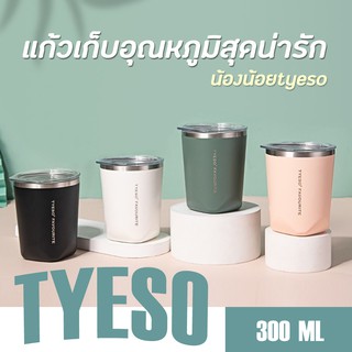 แก้วกาแฟ TYESO 12oz แก้วกาแฟพร้อมฝา เก็บอุณหภูมิได้นาน เก็บความร้อน-เย็นได้ดี ขนาด300ml