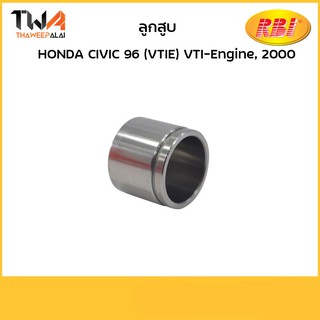 RBI ลูกสูบ Civic 96 (VTEC) VTI-Engine, 2000/O302010 45216-S5H-T01