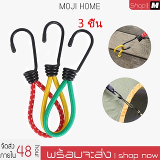 3pcs camping tent elastic rope buckle 15cmหัวเข็มขัดสายยางยืดของเต็นท์ สายรัดคงที่ ตะขอเชือกยางยืด อุปกรณ์ตั้งแคมป์