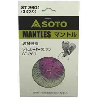 ไส้ตะเกียง Soto ST-2601 Mantle for Regulator Lanterns (Pack of 3) พร้อมส่ง