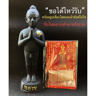 กุมารไอ่ไข่ กุมารไอ่ไข่"ขอได้ไหว้รับ"ขนาดองค์สูง11นิ้วพร้อมผ้ายันต์และธูปเสี่ยงโชค(มีเลขเสี่ยงโชคใต้ฐาน)โชคดีค้าขายร่ำรว