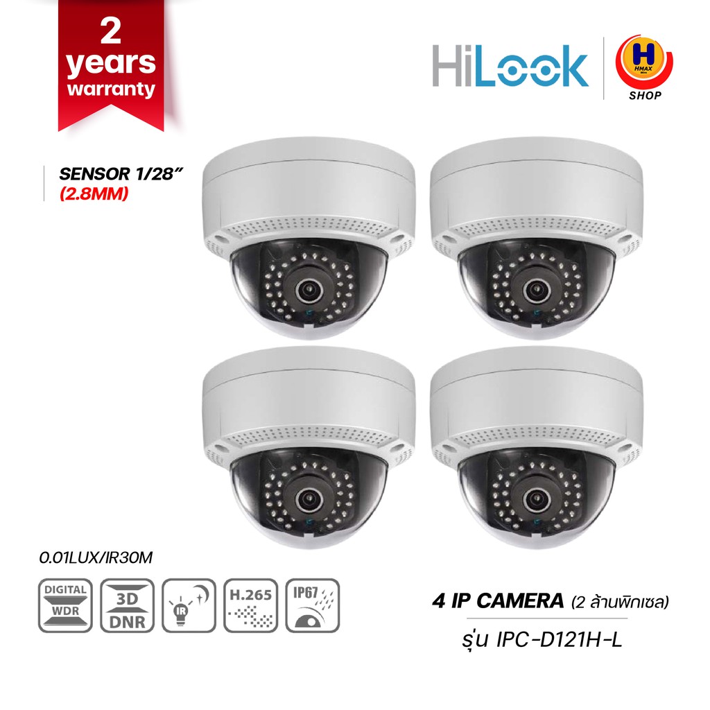 กล้องIP2ล้านพิกเซลล์HILOOK(IPC-D121H-L)กล้องIPIPCCTV CCTVIP CCTV CCTV IP-HILOOK  CCTV-HILOOK IP-CAMERA IP IP IP IP IP IP