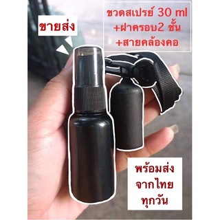 พร้อมส่ง ขายส่ง ขวดสเปรย์แบบอะเมซอน ขวดอเมซอน ขวดสเปรย์ห้อยคอ ขวดสเปรย์คล้องคอ ขวดสเปรย์อะเมซอน ขวดสเปรย์แอลกอฮอล์30มล