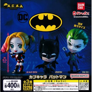 ✿ พร้อมส่งยกชุด ✿กาชาปองแบทแมนหัวโต CapChara "Batman"