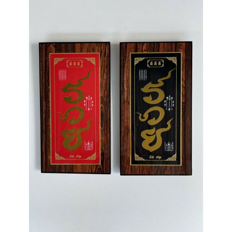 ป้ายมงคล เคลือบเรซิ่น รวยแนวตั้ง ของศิริมงคลค้าขายร่ำรวยขนาด6.5*12นิ้วไว้ติดบ้านเป็นของขวัญ