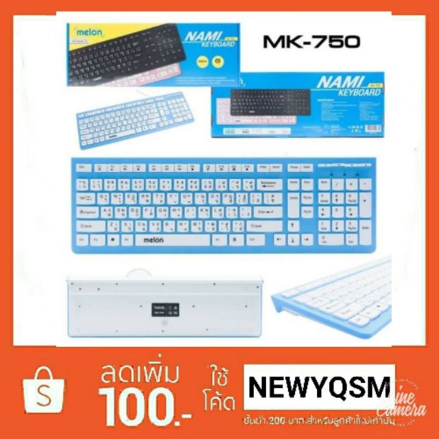 Melon Keyboard Slim MK-750ราคาพิเศษ ช่วงเปิดตัว