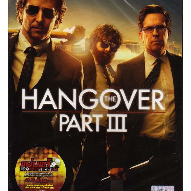 Hangover, The: Part III เดอะ แฮงค์โอเวอร์ ภาค 3 (DVD) ดีวีดี