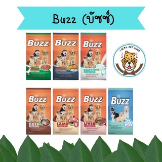 Buzz (บัซซ์) อาหารสุนัข มีทั้งหมด 5 สูตร ขนาด1- 1.5Kg