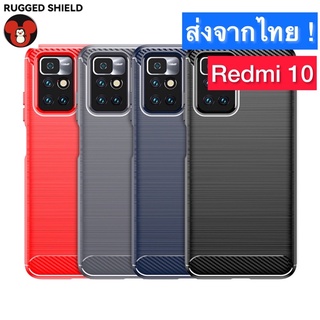 เคส Redmi 10 / Redmi10 2022 เคส Rugged Shield Carbon Fiber (ส่งจากไทย)