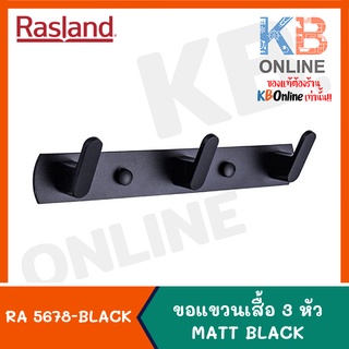 RASLAND RA 5678-BLACK ขอแขวนเสื้อ 3 หัว MATT BLACK RA 5678-BLACK TOWEL RACK WITH HOOKS