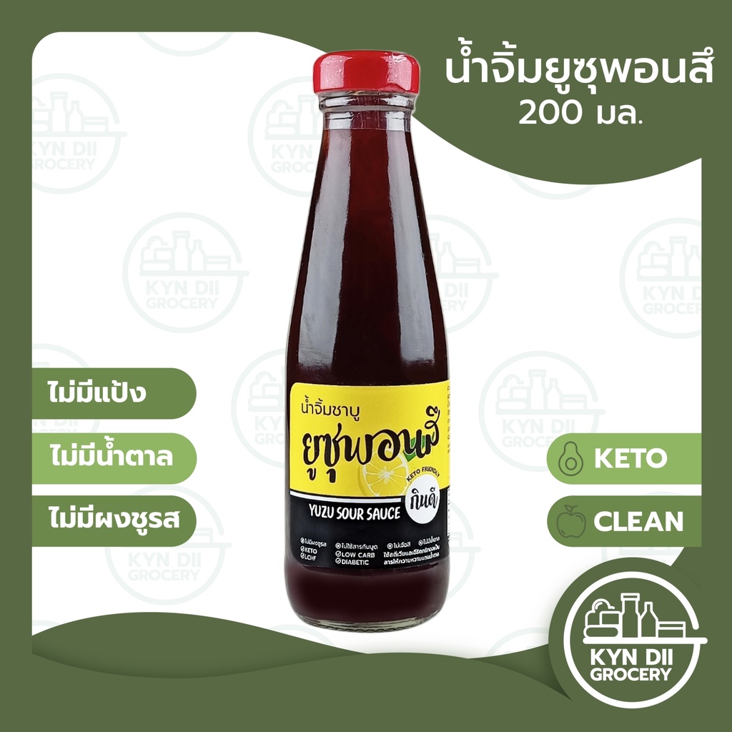 [Keto] น้ำจิ้มชาบู ยูซุพอนสึ Yuzu Ponzu Sour Sauce ไม่มีน้ำตาล ไม่มีผงชูรส กินดีคีโต ใจดีแฟคตอรี่