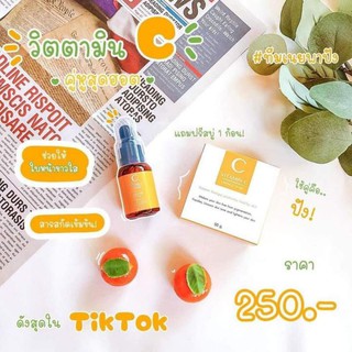 เซรั่มวิตซีส้มแลปเฮ้าส์ Vitamin C Booster Serum 1 แถม 1