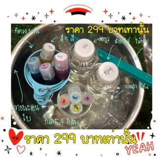 เซ็ตทำสไลม์ ขนาดกลาง แถม ภาชนะคน