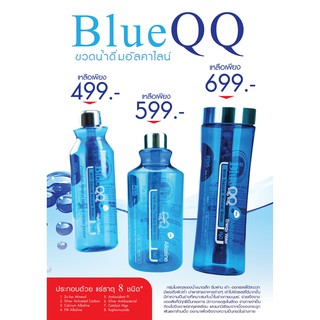 ขวดน้ำ BlueQQ 500 มล. เป็นขวดน้ำที่จะช่วยปรับสภาพน้ำดื่มธรรมดาให้กลายเป็นน้ำแร่อัลคาไลน์ ให้มีค่า pH7.5-8.5