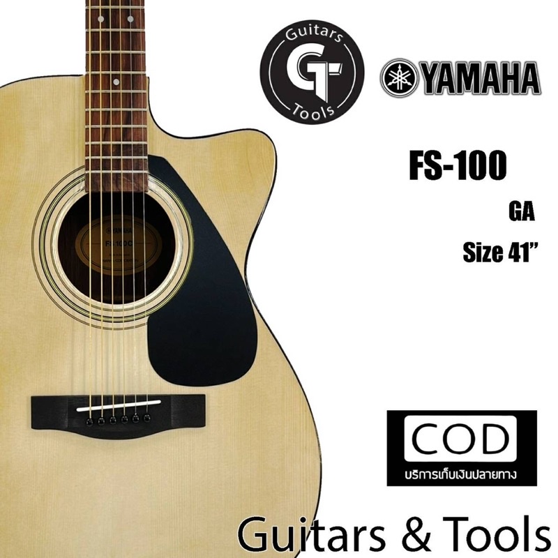 กีตาร์โปร่ง |กีตาร์โปร่งไฟฟ้า | คุณภาพดี ทรงGa concert |Yamaha Fs-100c |Authentic มีเก็บปลายทาง