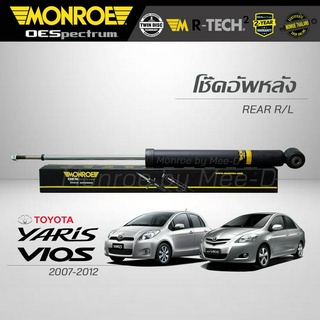 MONROE โช๊คอัพ TOYOTA VIOS NCP93 YARIS NCP91 ปี 2008-2012 (RR) 378031SP