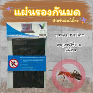 ***ถูกและดี*** แผ่นรองกันมดสำหรับสัตว์เลี้ยงใช้งานง่าย ปลอดภัย100%