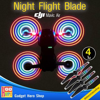 Night flight Blade Mavic Air เซต 4 ใบ