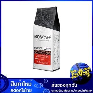 มอร์นิ่ง กาแฟแท้ ชนิดเม็ด 250 กรัม บอนกาแฟ Boncafe Morning Bean Coffee กาแฟสำเร็จรูป กาแฟพร้อมชง เครื่องดื่มสำเร็จรูป เค