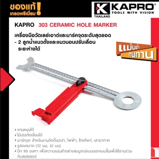 Kapro 303 CERAMIC HOLE MARKER ฉากวัดระยะ - เจาะรูกระเบื้อง สำหรับติดตั้งประปา - ไฟฟ้า - โทรศัพท์ - เสาอากาศ