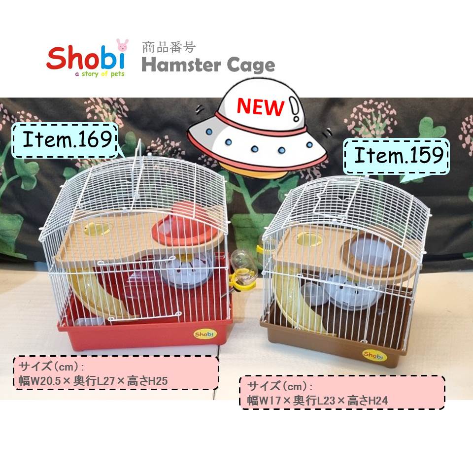 Shobi-159,156 กรงหนูแฮมเล็ก/Shobi-169,166 กรงหนูแฮมกลาง