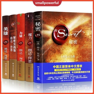 Sma [Hardcover Edition พร้อมส่ง] Longda Bain Classic Works of Body Mind: Secrets, Heroes, Power, Magic, Secret Practice Edition