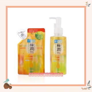 Hada Labo Super Hyaluronic Acid Hydrating Cleansing Oil ฮาดะ ลาโบะ น้ำมันล้างหน้า ล้างเครื่องสำอาง