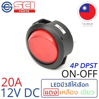 SCI สวิตช์ ปิดเปิด ON-OFF 20A 12V DC ไฟLEDสีแดง 4P DPST ติดในเรือ รถยนต์ รถกระบะ รุ่น R13-245B-02