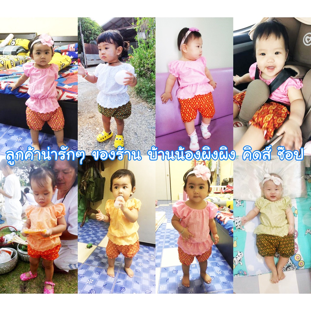  ชุดไทยเด็กผู้หญิง  มี 9 สี ทุก size   รุ่นแขนตุ๊กตา ผ้าลายลูกไม้  ( สำหรับเด็กอายุ 4 เดือน - 6 ปี )